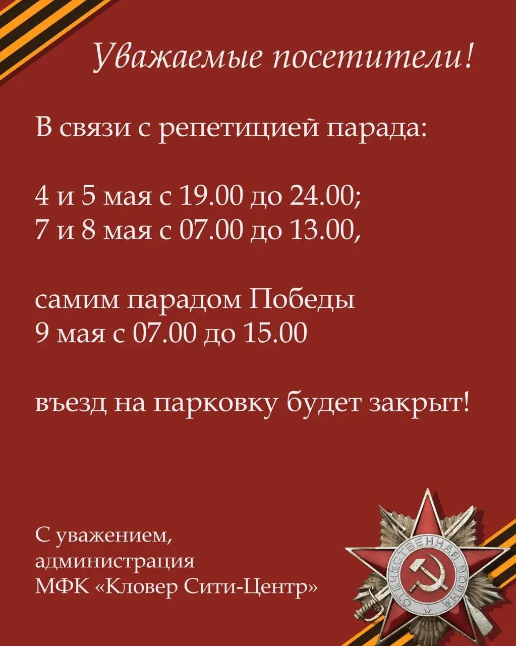 Важная информация!