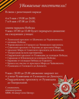 Уважаемые посетители!