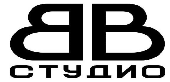 ВВ Студио