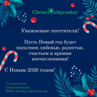 С наступающим Новым годом и Рождеством Христовым!