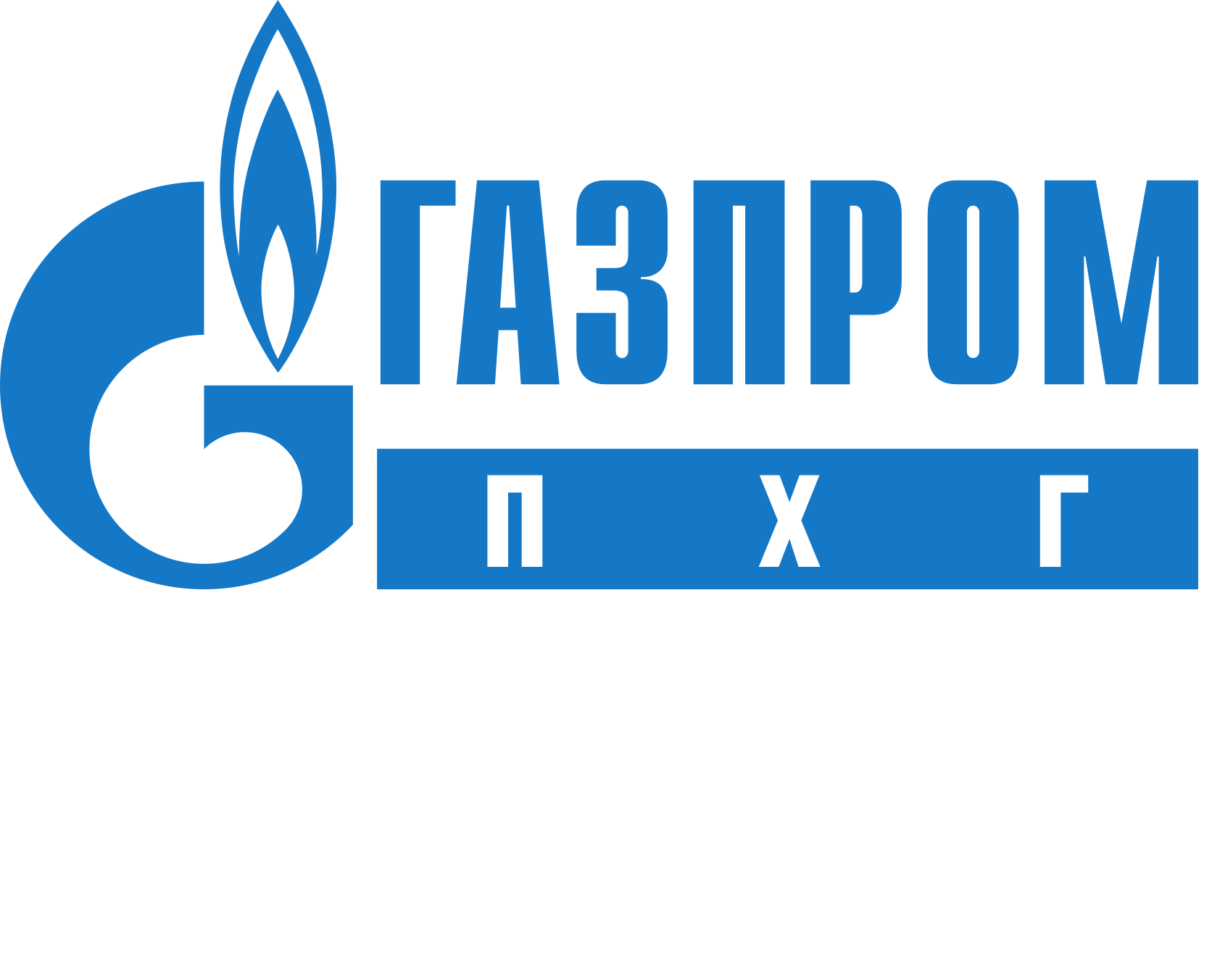 <nobr>Филиал ООО "Газпром ПХГ"</nobr><br />"Калининградское УПХГ"