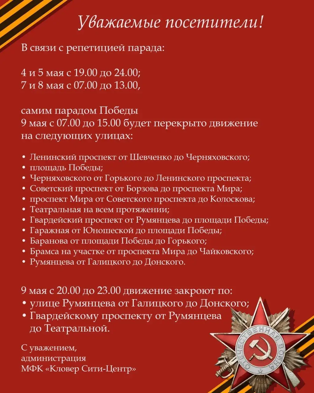 Уважаемые посетители!