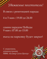 Важная информация!